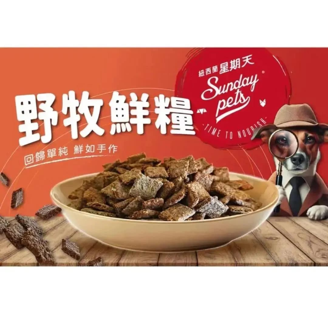 野牧100%肉乾飼料1.3kg